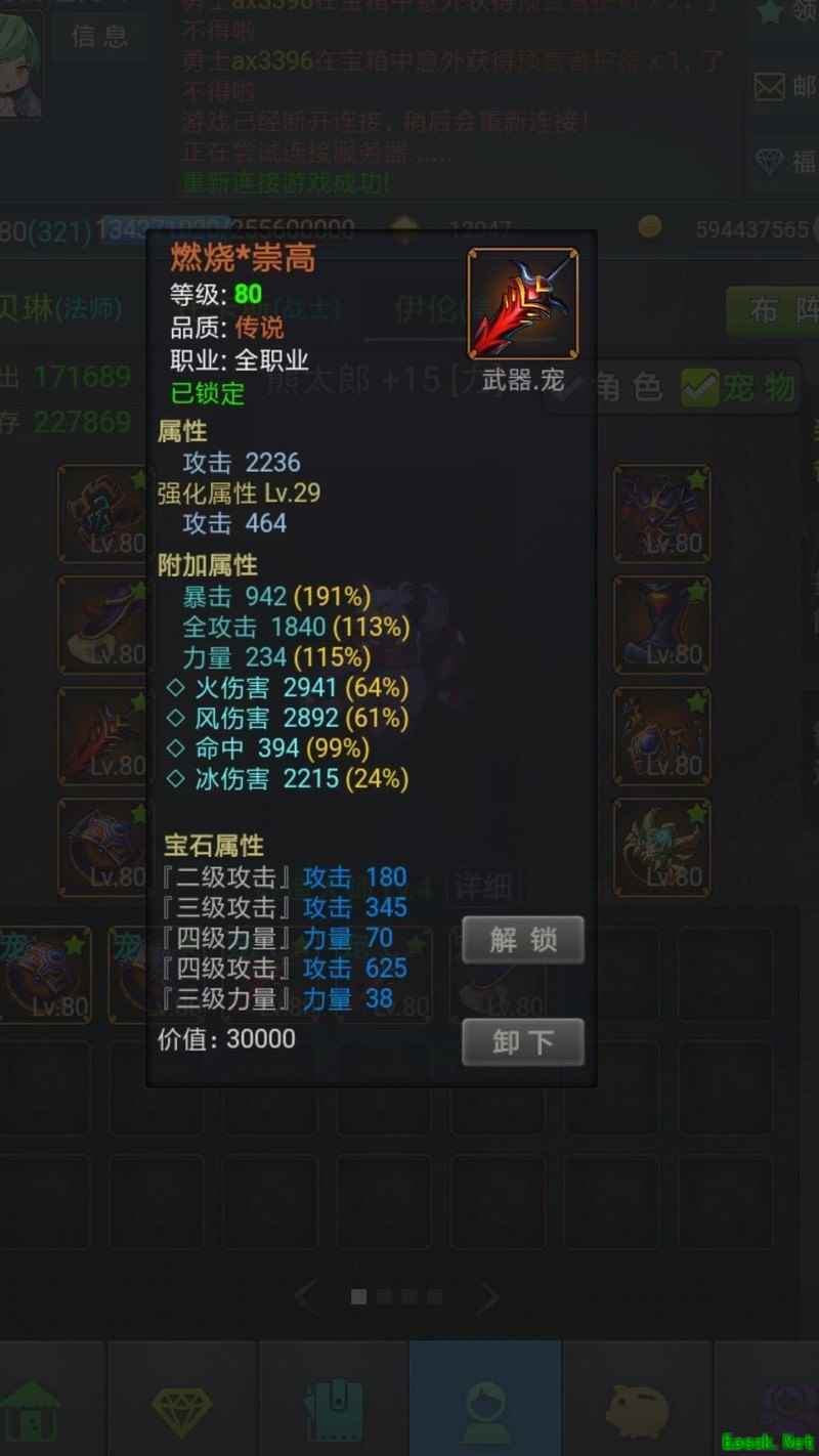 放置勇者传：极限流暴击攻略