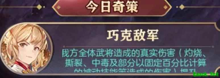 三国志幻想大陆：王元姬技能搭配