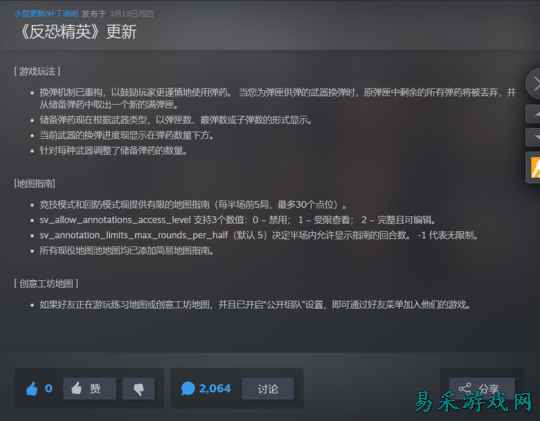 CS2更新成为该游戏史上口碑最差更新 官方关闭评分功能