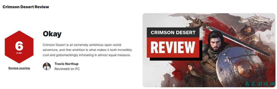 《红色沙漠》IGN最终评分仍为6分 反转未能实现