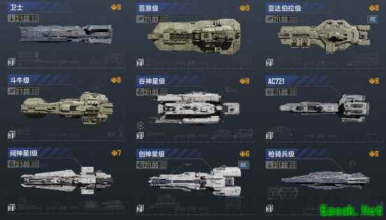 无尽的拉格朗日：小船时期必选驱逐舰推荐