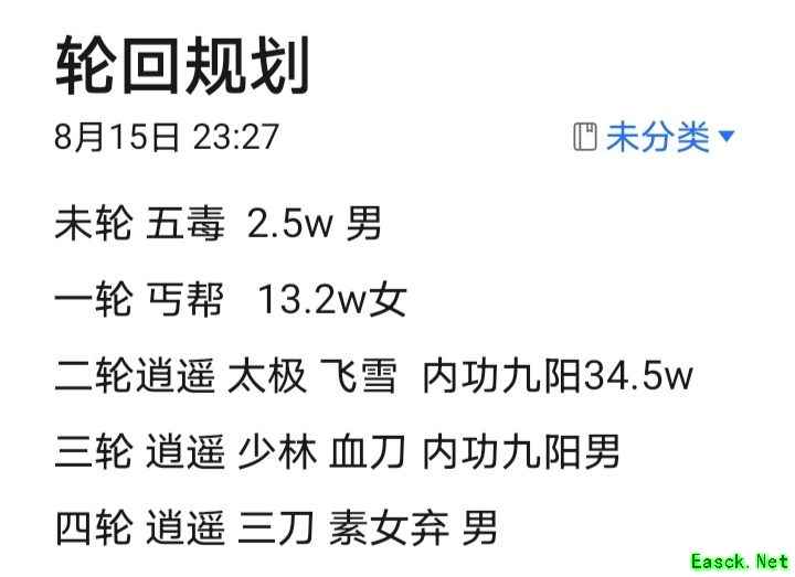 暴走英雄坛悟性规划：九剑与真降龙对比分析