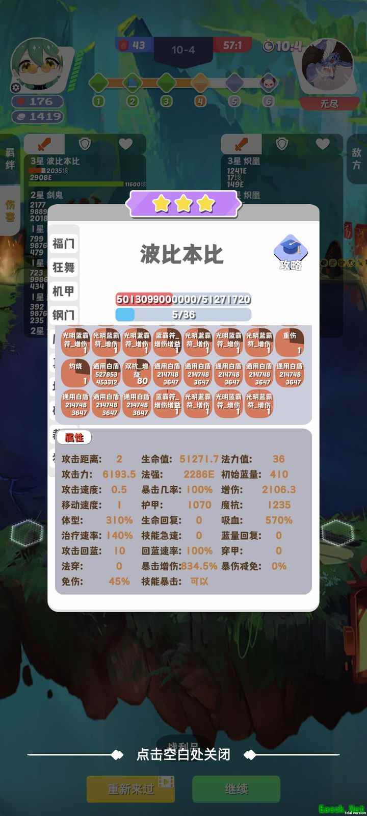 再钢一把：十钢七福阵容解析