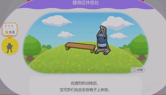 宝可梦Pokopia碎岩技能获取方法