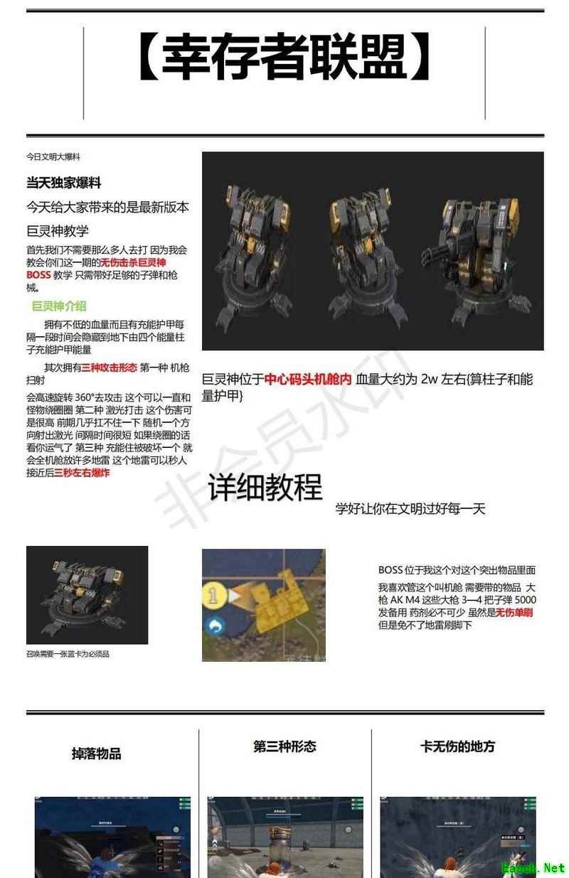 王牌战争：无伤击败巨灵神