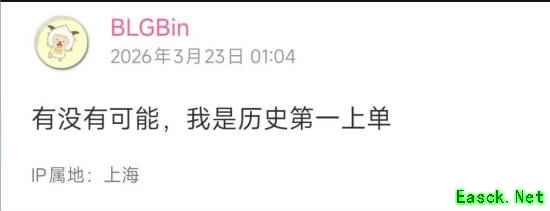 外网《英雄联盟》玩家热议Bin哥豪言"史一上":先拿个世界赛冠军吧