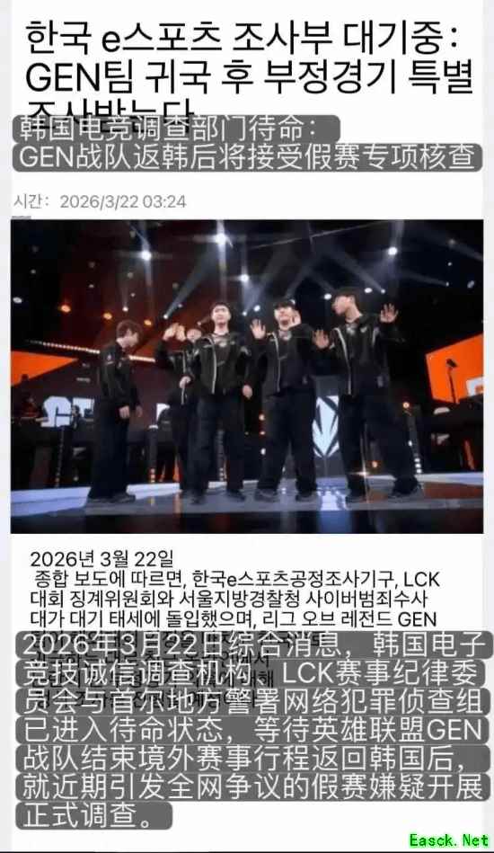 《英雄联盟》GEN惨败G2遭韩网清算！观众破防举报假赛要求彻查