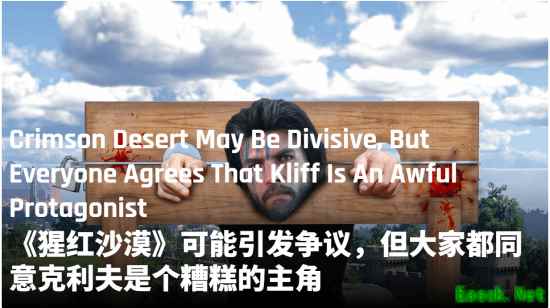 红沙主角被外网P斩首图引玩家怒喷：LGBT没完了?