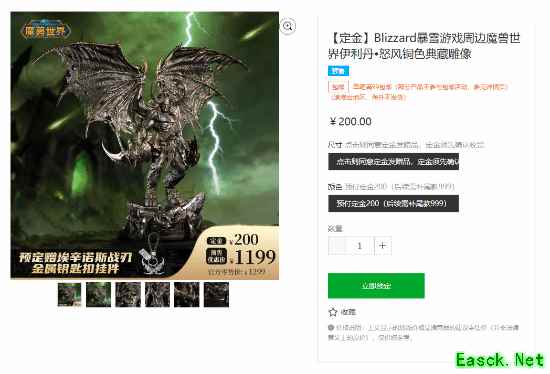 《魔兽世界》伊利丹铜质感雕像帅炸！现1200元开售