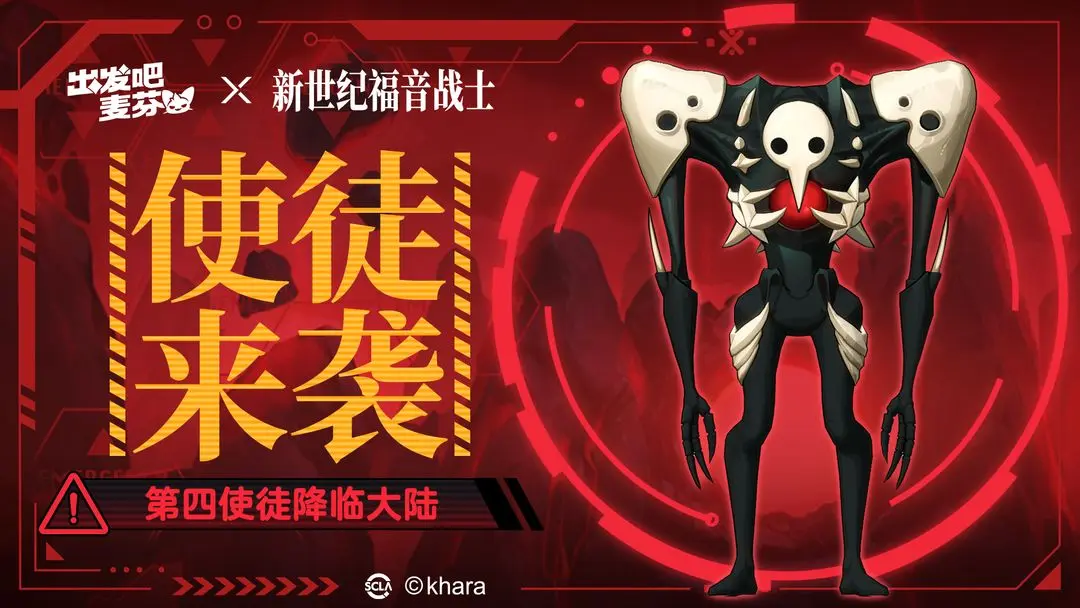 《出发吧麦芬》周年惊喜还在继续，EVA联动破次元来袭！