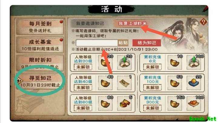 烟雨江湖新手必看攻略