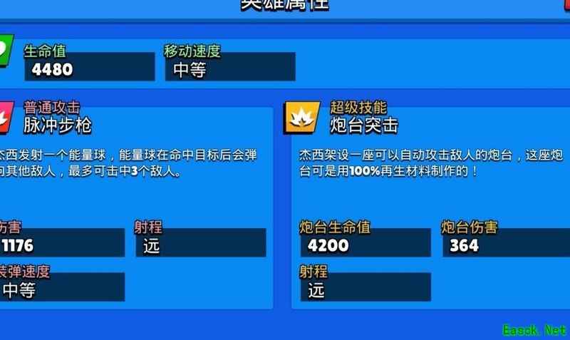 荒野乱斗：杰西炮台流玩法解析