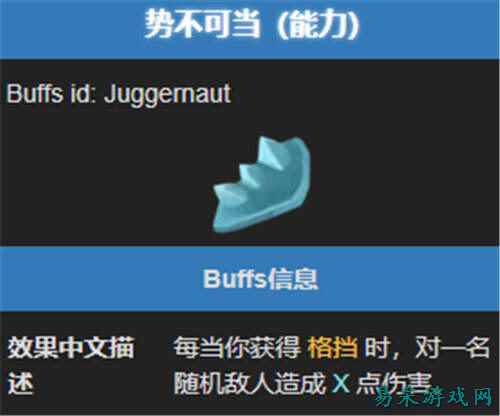 杀戮尖塔2势不可当能力效果介绍 杀戮尖塔2势不可当能力效果解析一览