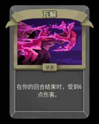 杀戮尖塔2衍生卡牌有哪些 杀戮尖塔2衍生卡牌效果介绍