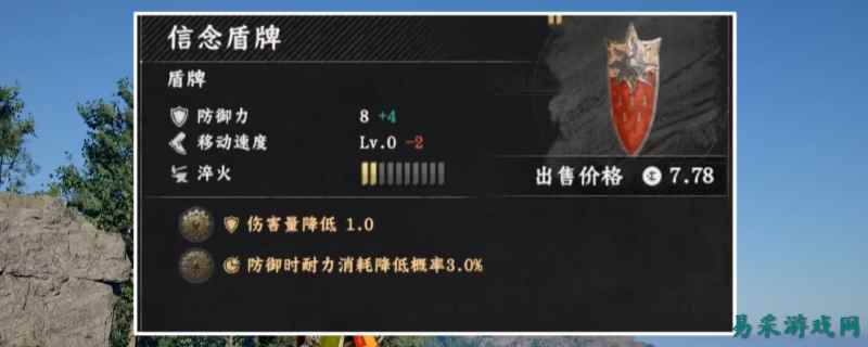 红色沙漠信念盾牌怎么获取 红色沙漠信念盾牌收集位置一览