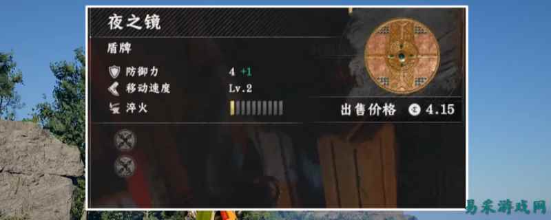 红色沙漠夜之镜盾牌怎么获取 红色沙漠夜之镜盾牌获取位置