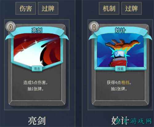 杀戮尖塔2铁甲战士速成剑柄流玩法介绍 杀戮尖塔2铁甲战士速成剑柄流攻略一览