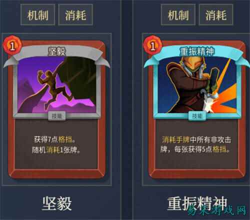 杀戮尖塔2铁甲战士流派介绍 杀戮尖塔2铁甲战士流派推荐一览