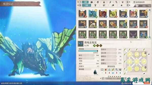 怪物猎人物语3青电主电龙毕业因子怎么搭配 怪物猎人物语3青电主电龙毕业因子搭配分享