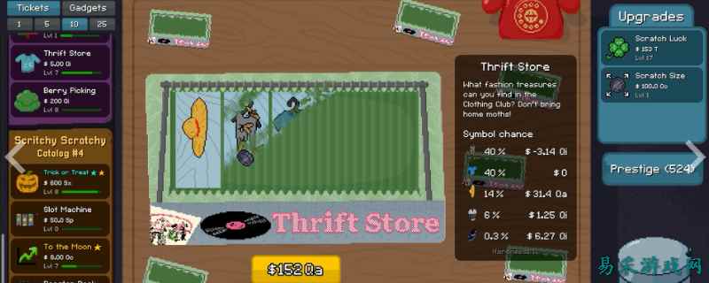 刮个爽连胜成就怎么解锁 刮个爽连胜成就解锁方法一览