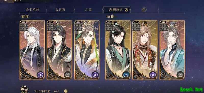 花亦山心之月平民阵容推荐