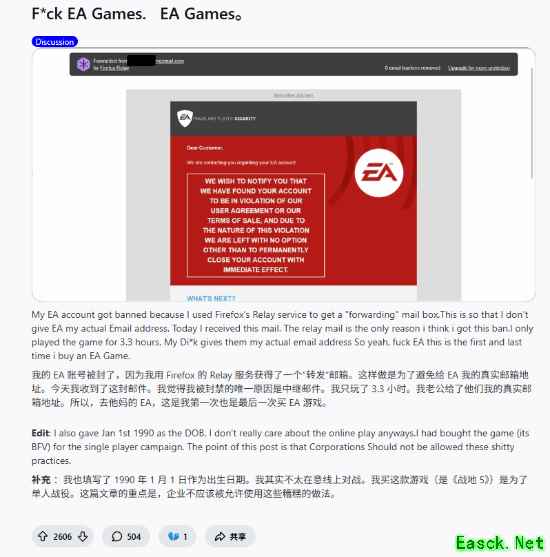 玩家账号被封破口大骂EA！原因和作弊却毫无关联
