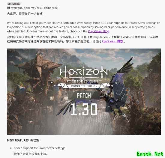 《地平线：西之绝境》1.30补丁上线 支持PS5省电模式