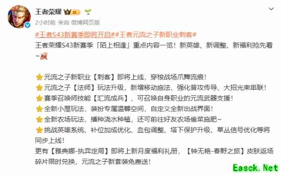 皮肤也能“分期付款”！《王者荣耀》S43新赛季来了