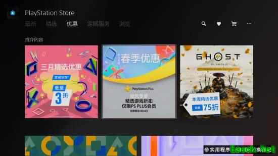 PSN春季大促已提前上线！仅限PS Plus会员优先体验