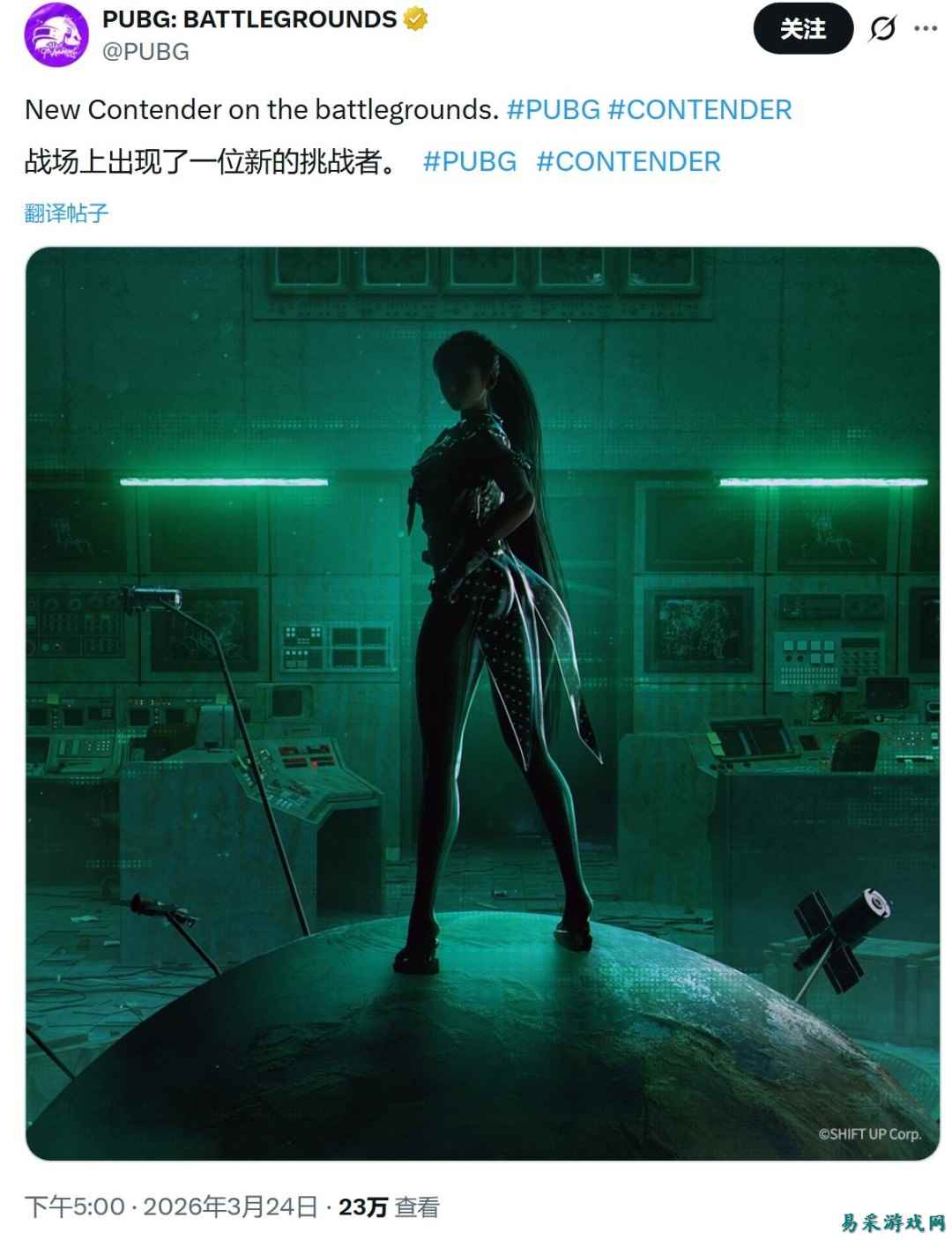 油腻的师姐加入战场！《绝地求生》暗示将与《剑星》联动