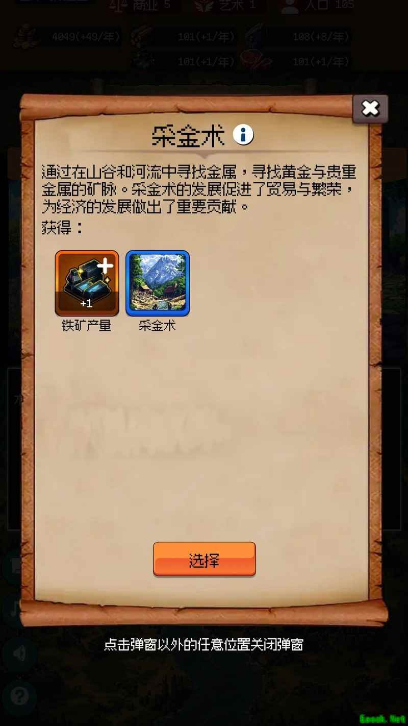 征战王权微氪玩家通关建议