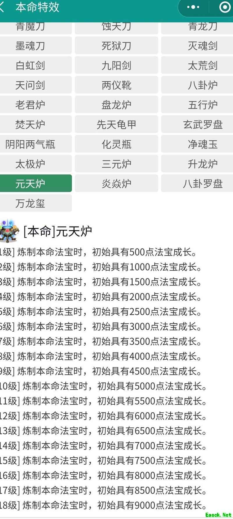 想不想修真：辅助本命全攻略