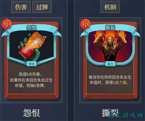 杀戮尖塔2铁甲战士烧血怨恨流玩法介绍 杀戮尖塔2铁甲战士烧血怨恨流攻略分享