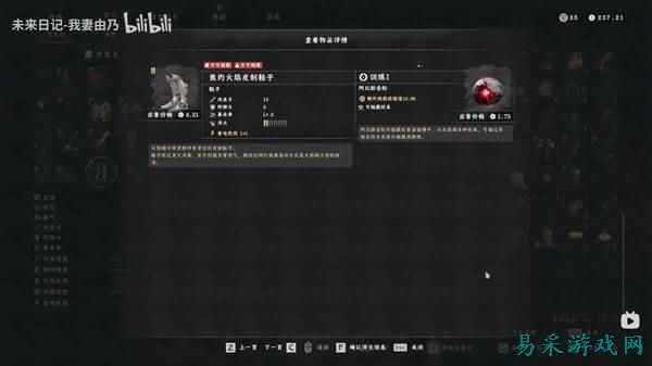 红色沙漠焦灼火焰皮制鞋子怎么获取 红色沙漠焦灼火焰皮制鞋子收集方法一览