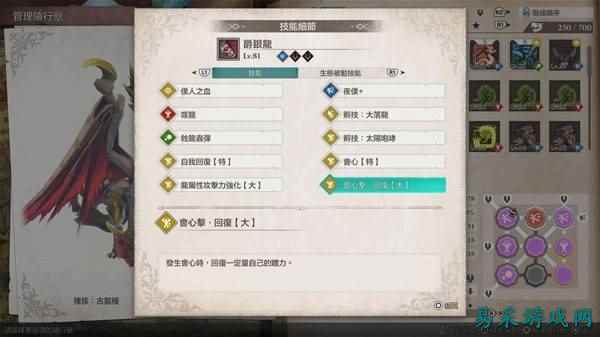 怪物猎人物语3吸血流爵银龙因子怎么搭配 怪物猎人物语3吸血流爵银龙银子搭配一览