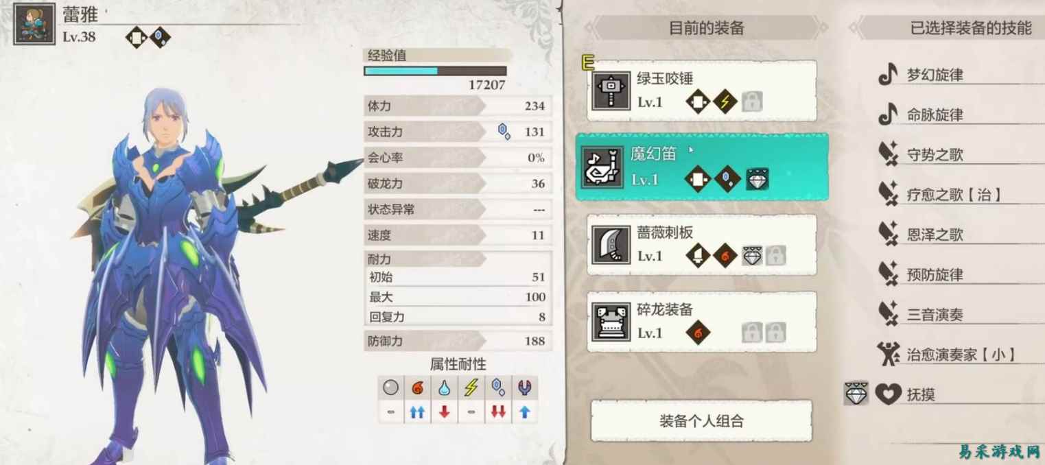 怪物猎人物语3命运双龙恐暴龙怎么打 怪物猎人物语3恐暴龙打法分享