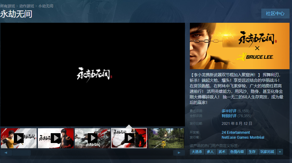 《永劫无间》手游要来了？1月20日上架TapTap等你来预约！