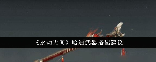 /handbook/2026/03-25/1133444.shtml