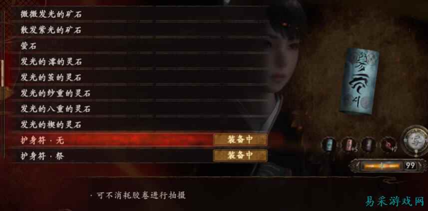 零红蝶重制版护身符效果介绍一览 零红蝶重制版护身符有哪些