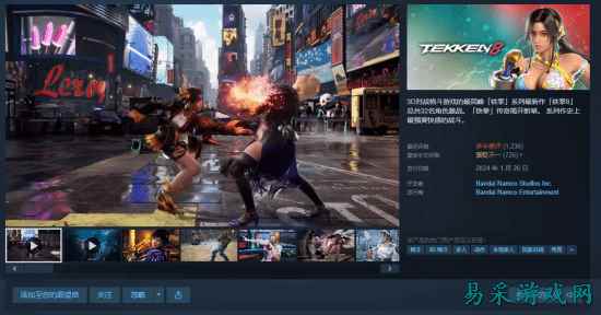 《铁拳8》第三赛季引发信任危机 Steam平台遭遇严重差评轰炸