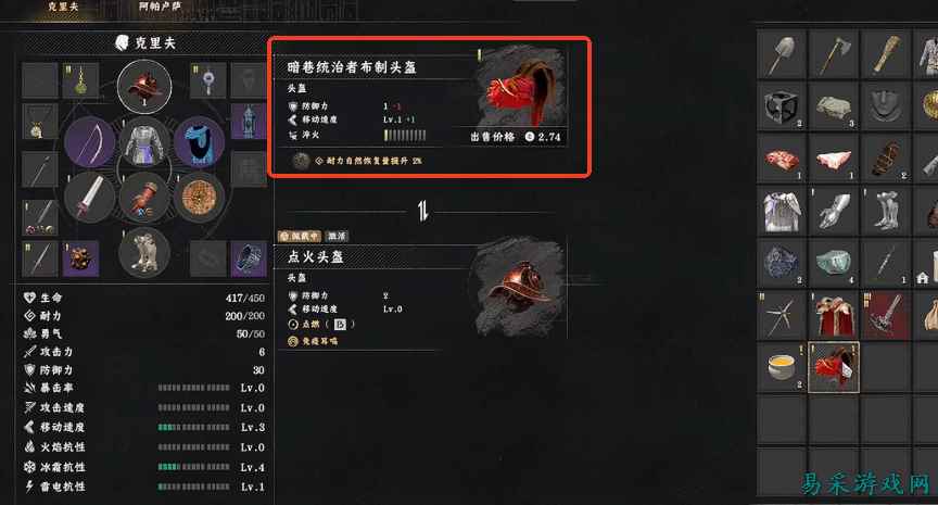 红色沙漠暗巷统治者布制头盔怎么获得 红色沙漠暗巷统治者布制头盔获取方法一览