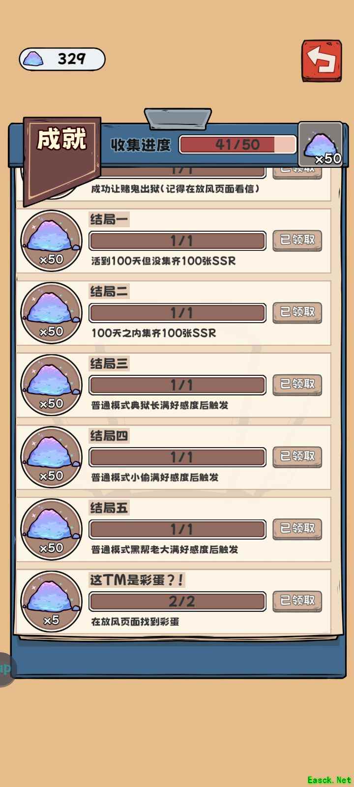 抽卡监狱通关心得分享