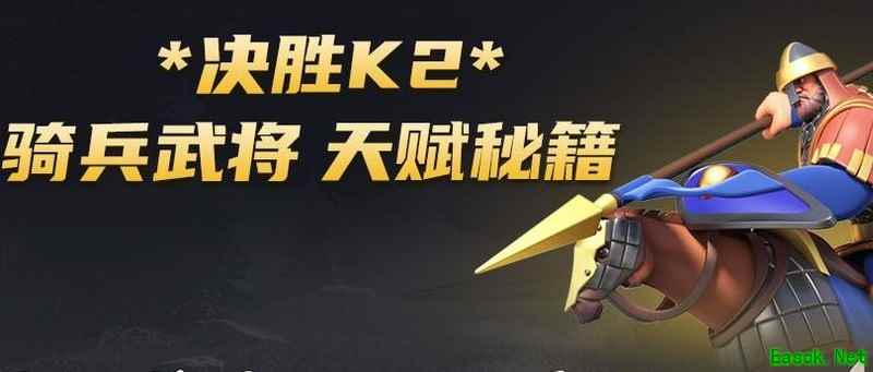 万国觉醒骑兵天赋搭配攻略