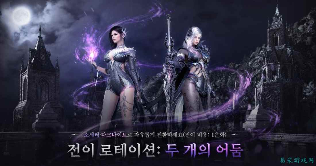 不用重新刷装！《黑色沙漠》双暗系职业开放自由转职