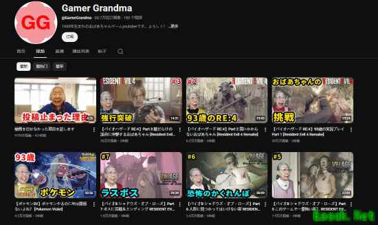 96岁日本游戏奶奶已不再打游戏：骨折住院 不让站立