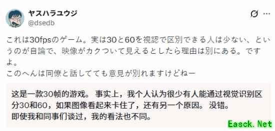 老外分不清30帧和60帧？直言：少数人能区分