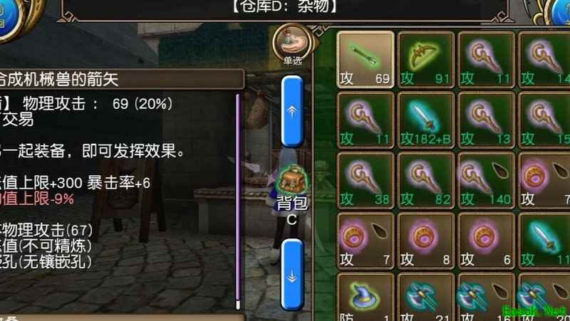 托拉姆物语：最强箭矢选择指南