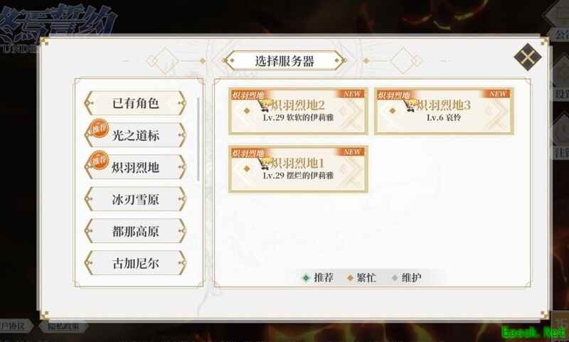 终焉誓约：换形阵容养成攻略