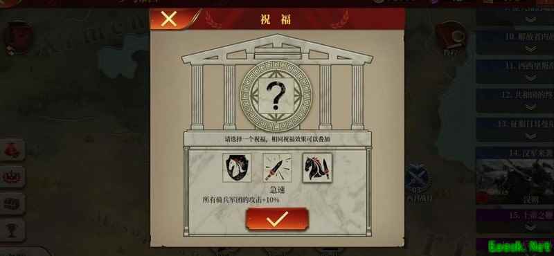 帝国军团罗马：零氪决战阵容推荐