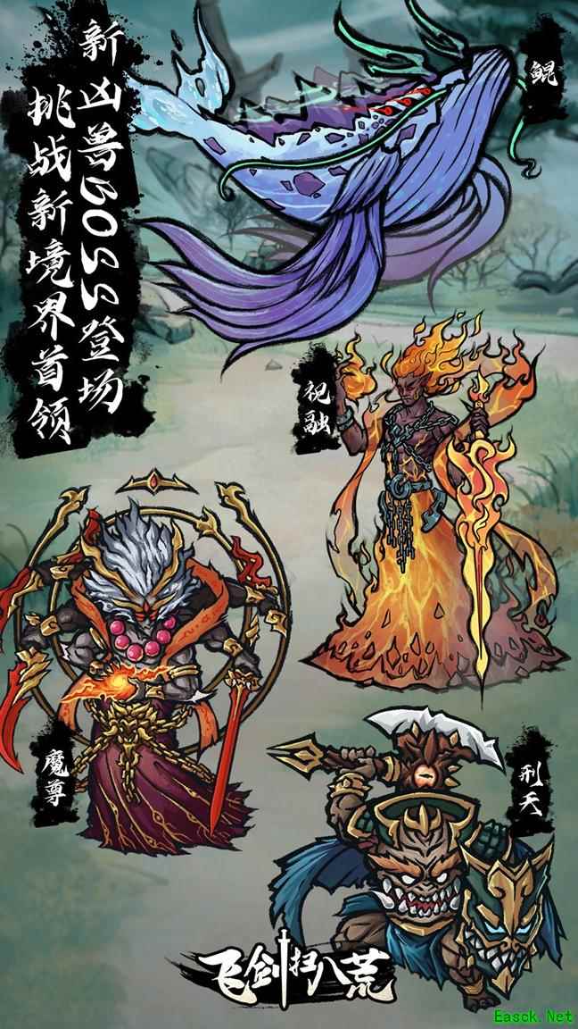 飞剑扫八荒：前期发展指南